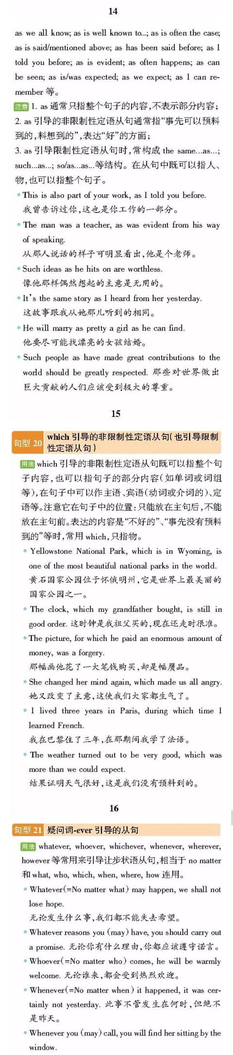 高中英语必考40个重点句型！