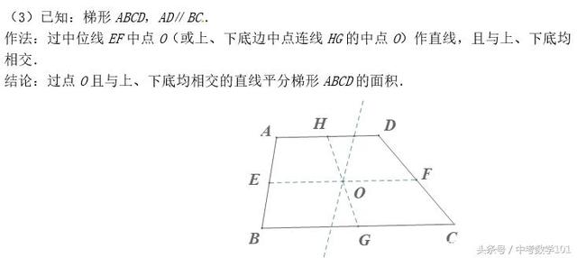 中考数学压轴题进阶训练5辅助线等分图形面积