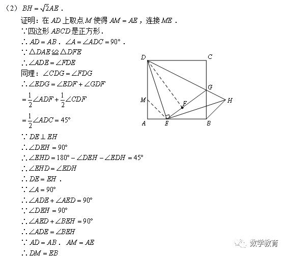 与正方形有关的一类试题