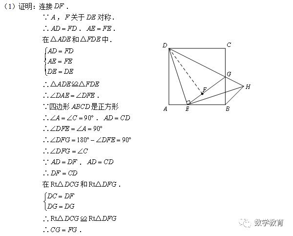 与正方形有关的一类试题