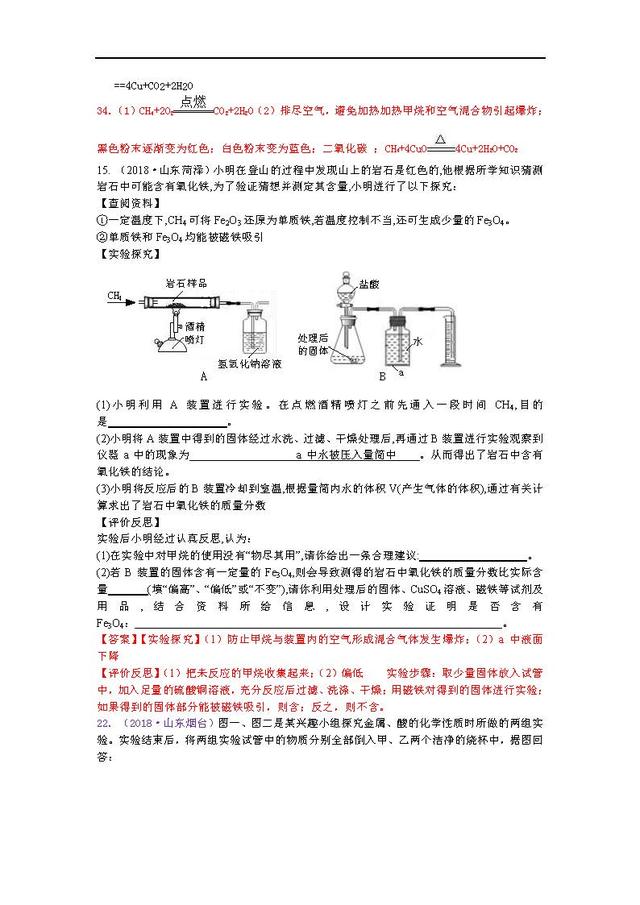 2018中考化学真题，打印后让孩子好好做一做，说不定明年遇得上