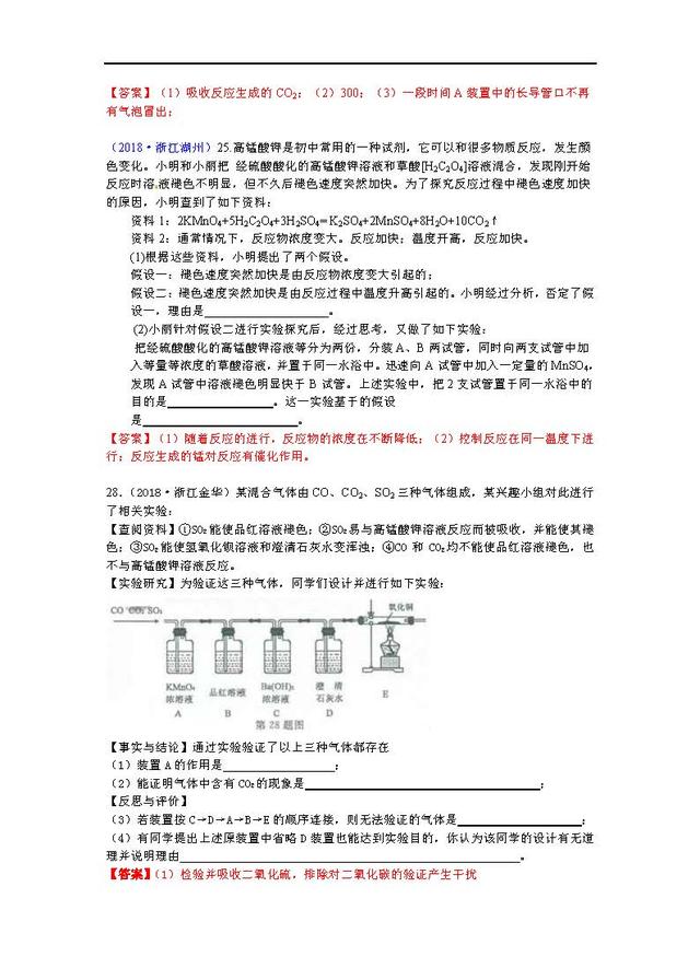 2018中考化学真题，打印后让孩子好好做一做，说不定明年遇得上