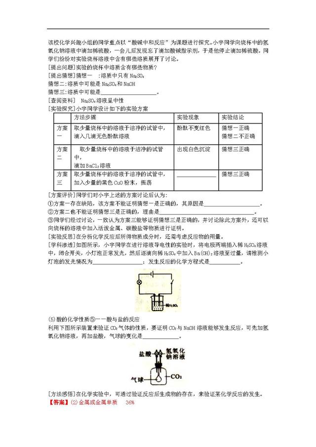 2018中考化学真题，打印后让孩子好好做一做，说不定明年遇得上