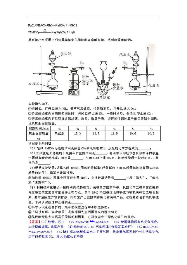 2018中考化学真题，打印后让孩子好好做一做，说不定明年遇得上