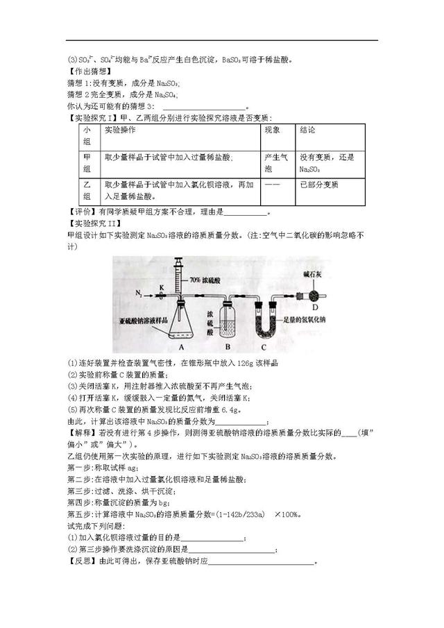 2018中考化学真题，打印后让孩子好好做一做，说不定明年遇得上