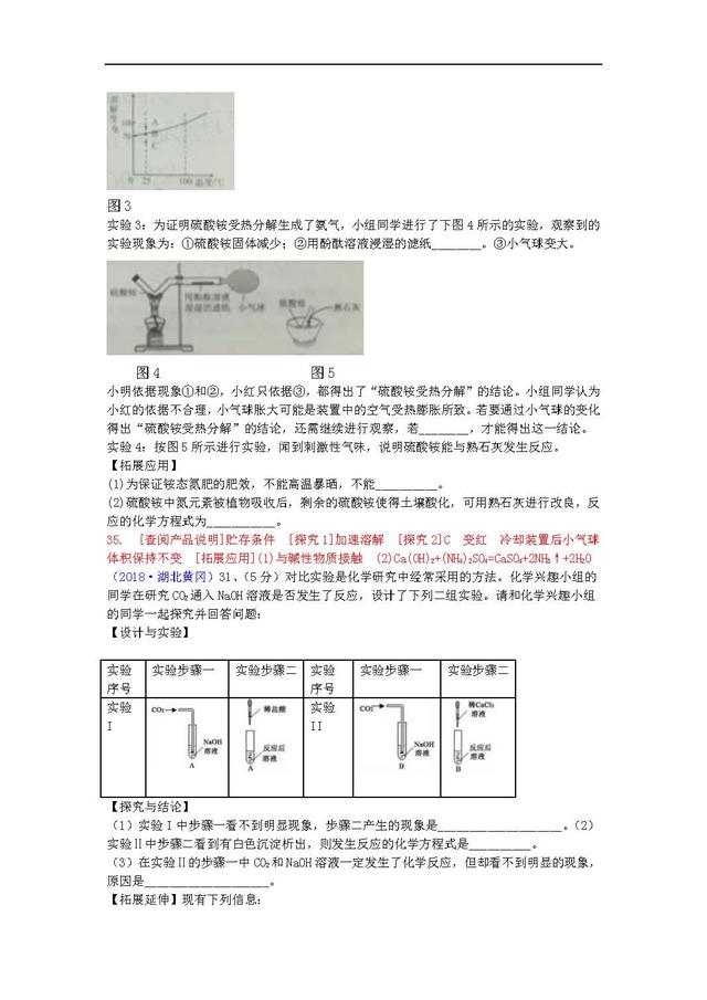 2018中考化学真题，打印后让孩子好好做一做，说不定明年遇得上