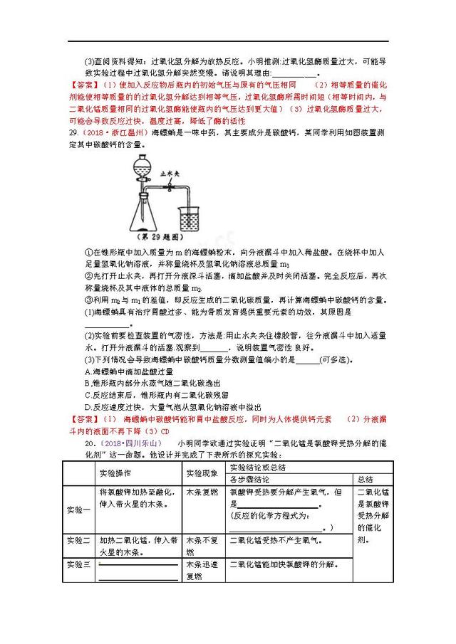 2018中考化学真题，打印后让孩子好好做一做，说不定明年遇得上