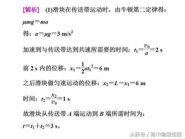 单个物体的机械能守恒