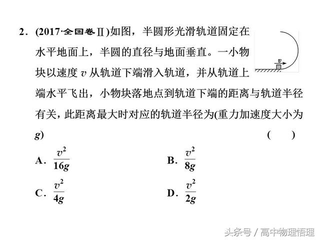 单个物体的机械能守恒