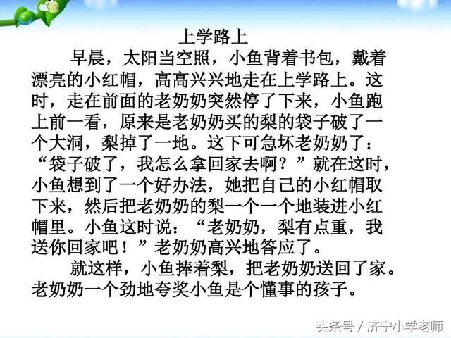 二年级看图写话最强合集，积累这些范文，考试作文全是原题！