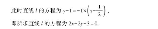 优化解析几何运算的技法之二：设而不求，整体代换