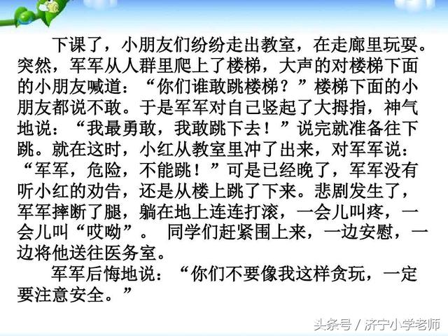 二年级看图写话最强合集，积累这些范文，考试作文全是原题！