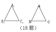 八年级数学第一学期期中测试卷（含答案）