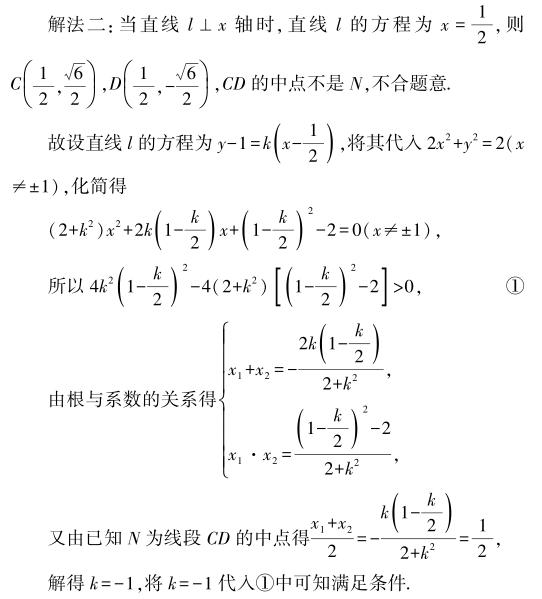 优化解析几何运算的技法之二：设而不求，整体代换