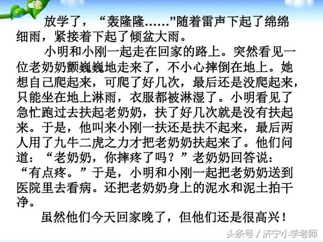 二年级看图写话最强合集，积累这些范文，考试作文全是原题！