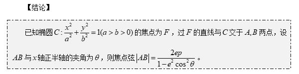 第79集 椭圆中的最值问题