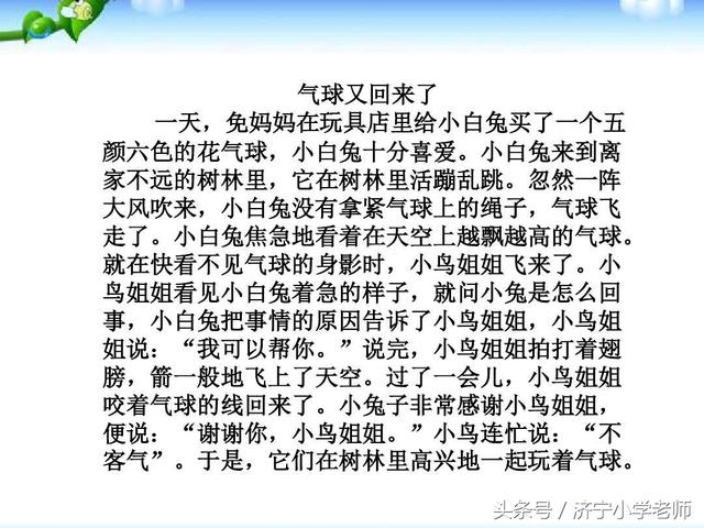 二年级看图写话最强合集，积累这些范文，考试作文全是原题！