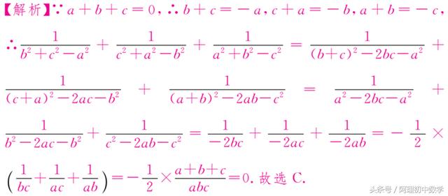 2018中考数学试题考点7：二次根式题，哪怕再简单也要仔细再仔细