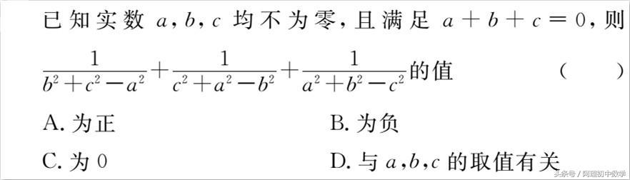 2018中考数学试题考点7：二次根式题，哪怕再简单也要仔细再仔细