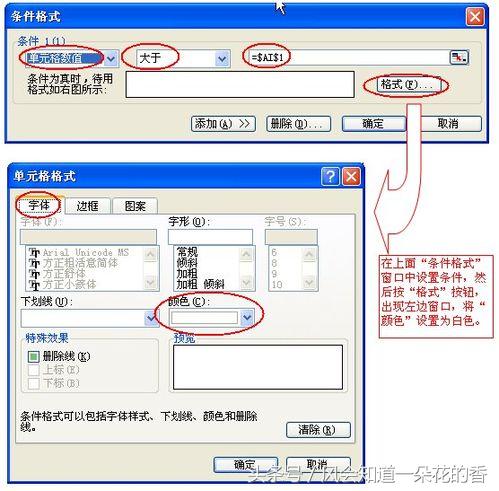 详细讲解怎么用Excel做考勤表（内含公式）