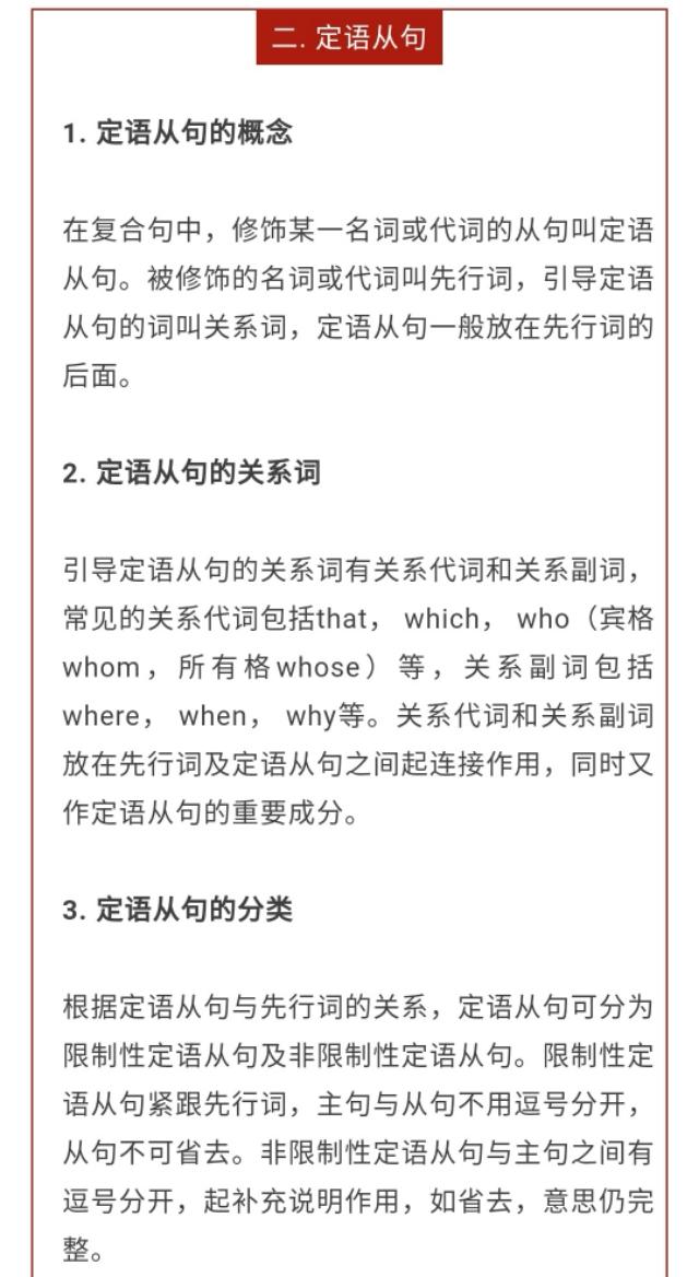 人教版丨九年级英语10大必考语法知识，收藏好了！