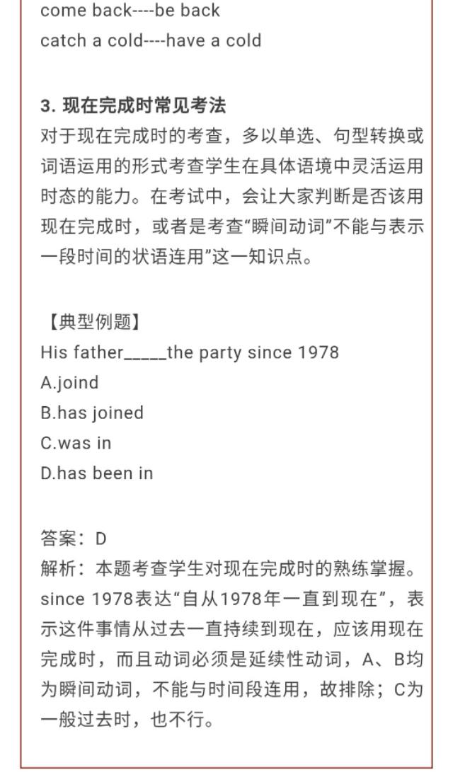 人教版丨九年级英语10大必考语法知识，收藏好了！