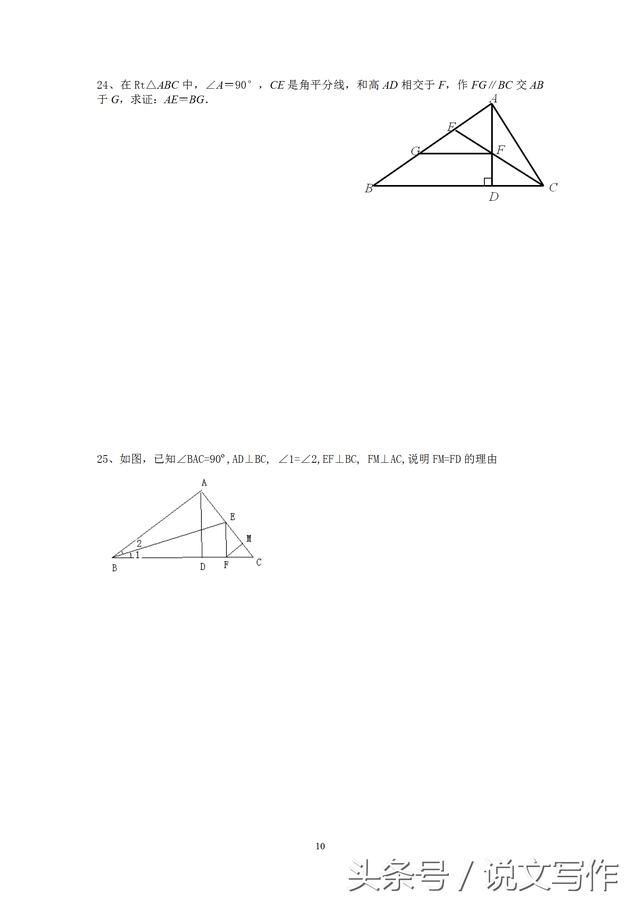 全等三角形培优竞赛题精选，道道都很经典！