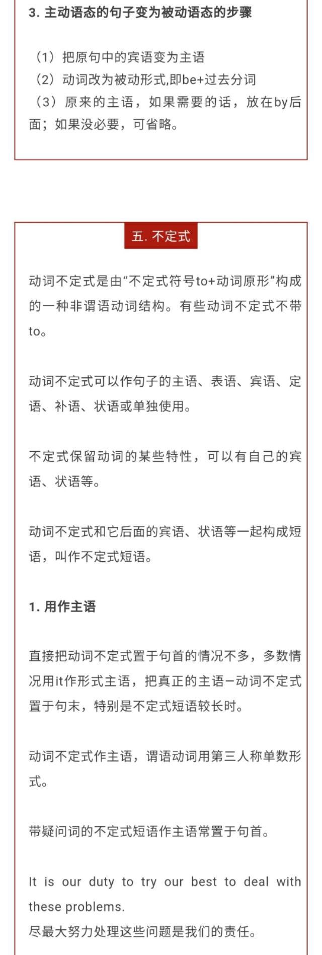 人教版丨九年级英语10大必考语法知识，收藏好了！