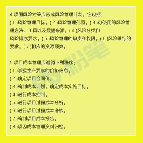 一建管理19个重点考点，最新总结