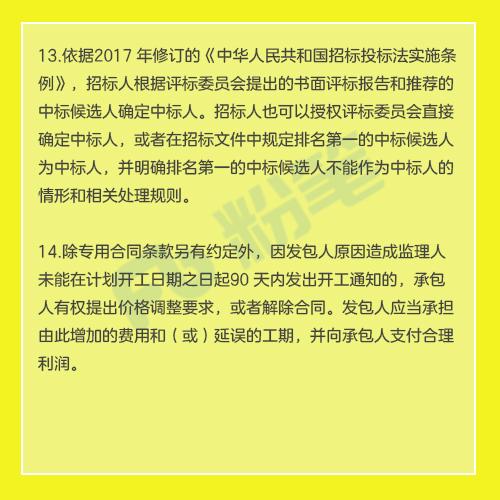 一建管理19个重点考点，最新总结