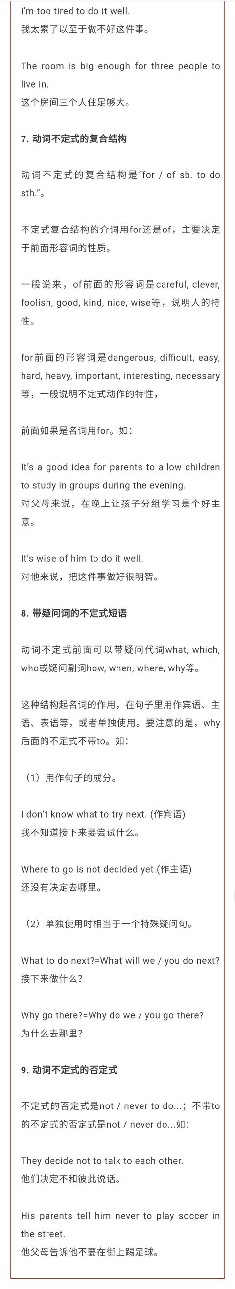 人教版丨九年级英语10大必考语法知识，收藏好了！