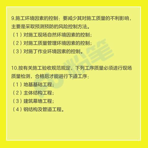 一建管理19个重点考点，最新总结