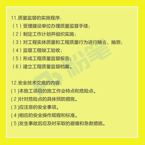 一建管理19个重点考点，最新总结