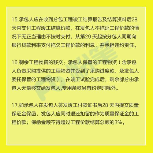 一建管理19个重点考点，最新总结