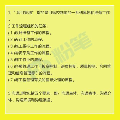 一建管理19个重点考点，最新总结