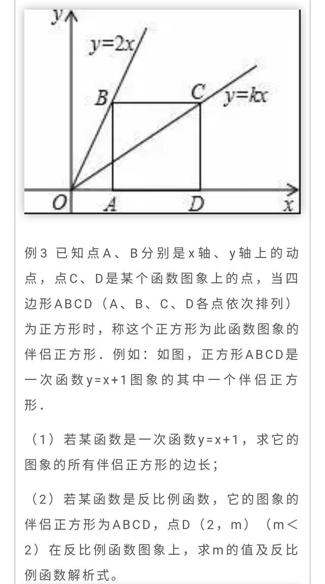 北师大版丨九年级数学矩形/菱形/正方形的重要考点知识及题型！