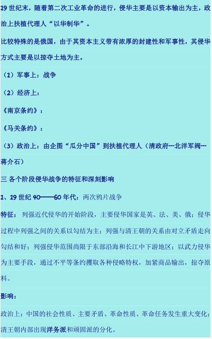 初中历史知识点汇总，值得收藏