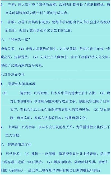 初中历史知识点汇总，值得收藏