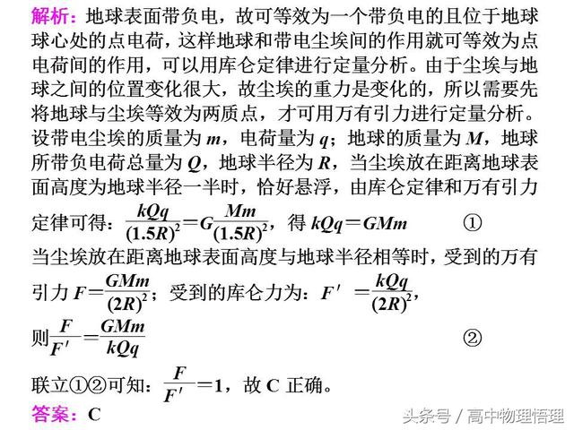 库仑定律的理解及应用