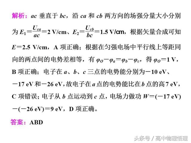 电势差与电场强度的关系