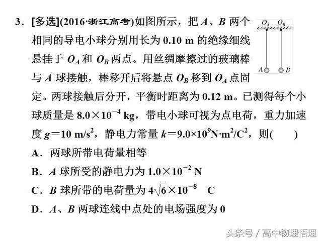 库仑定律的理解及应用