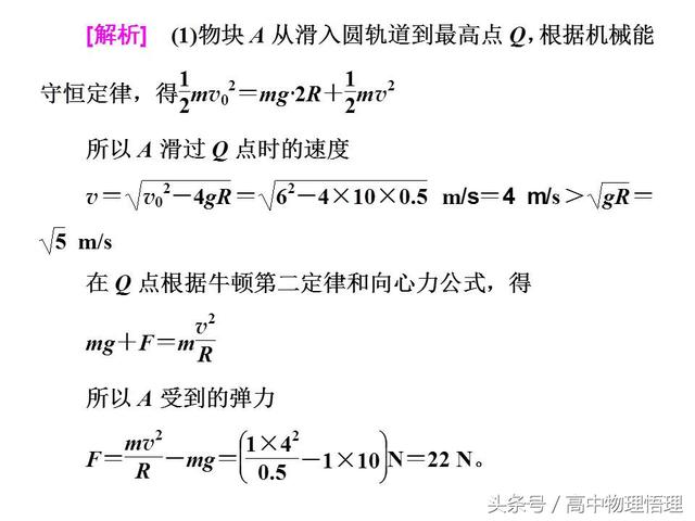 动量与能量的综合应用