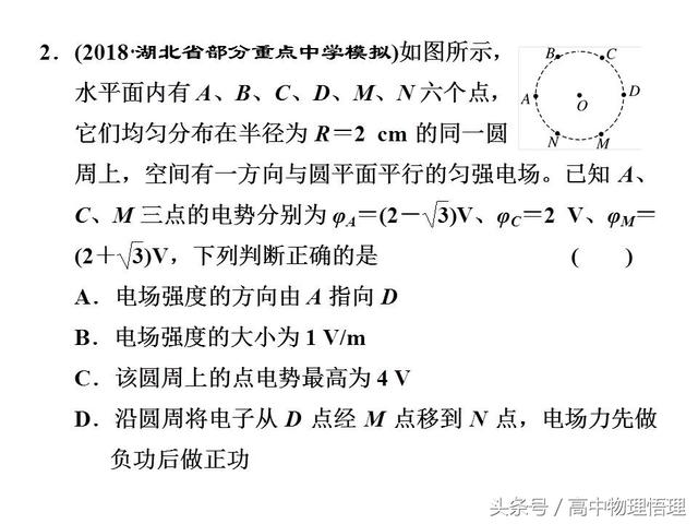 电势差与电场强度的关系