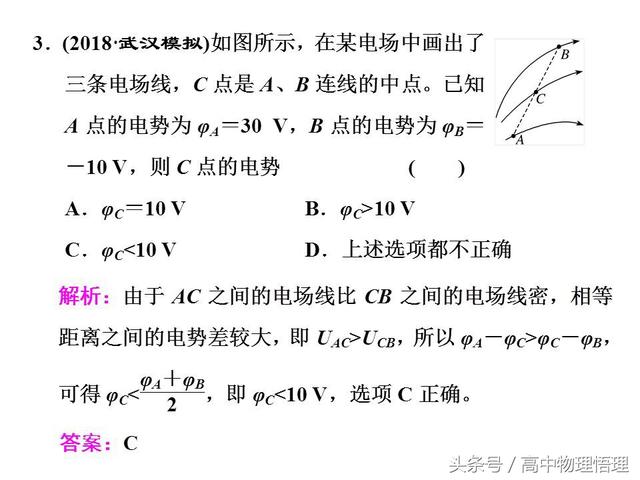 电势差与电场强度的关系