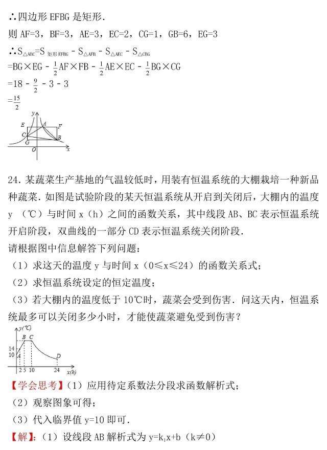 湘教版丨九年级数学上册第一章《反比例函数》单元检测卷！