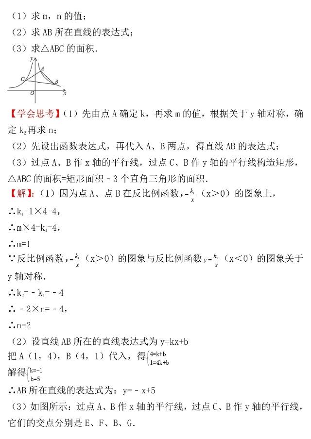 湘教版丨九年级数学上册第一章《反比例函数》单元检测卷！