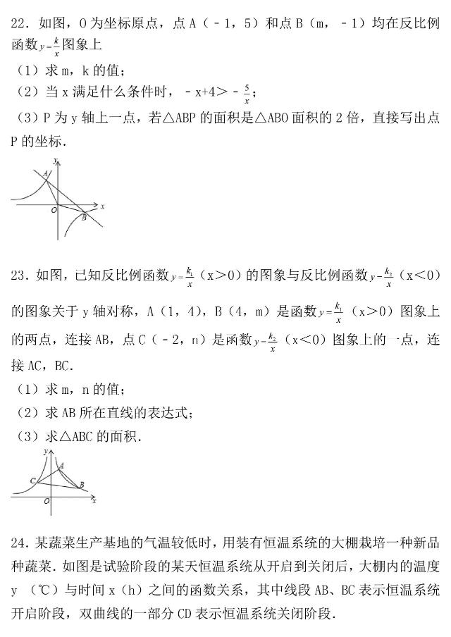 湘教版丨九年级数学上册第一章《反比例函数》单元检测卷！