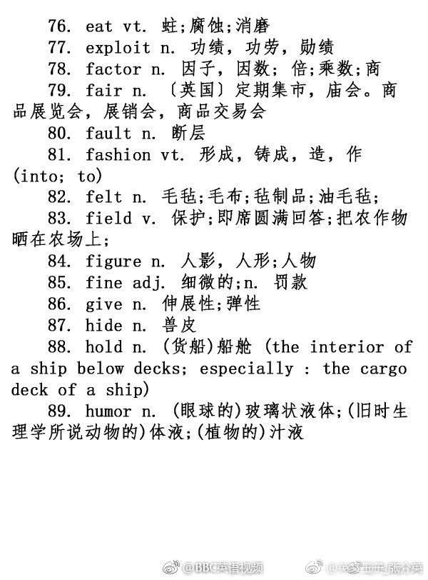 英语阅读中常见的100个的熟词僻义