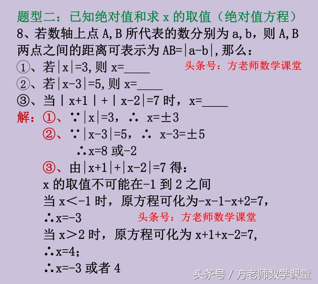 绝对值的和有最小值，怎么求x取值范围？13道练习题，你也来试试