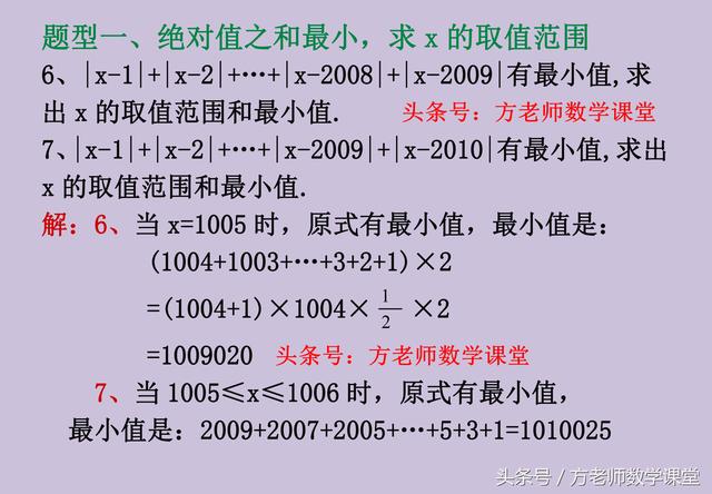 绝对值的和有最小值，怎么求x取值范围？13道练习题，你也来试试